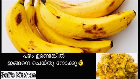 Pazham Vilayichathu 5 Minutes Recipe Easy Evening Snackbanana