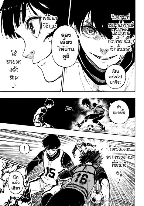 อ่านการ์ตูน Blue Lock 73 TH แปลไทย อัพเดทรวดเร็วทันใจที่ Kingsmanga