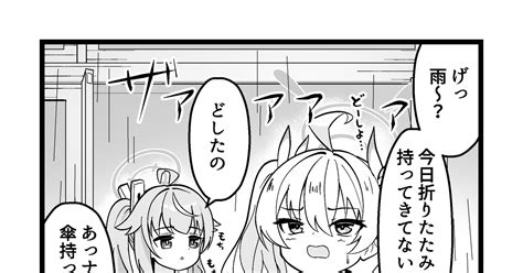 ブルーアーカイブ ブルアカ4コマ【58】 カルシウみんのマンガ 漫画 ブルアカ 4コマ Pixiv