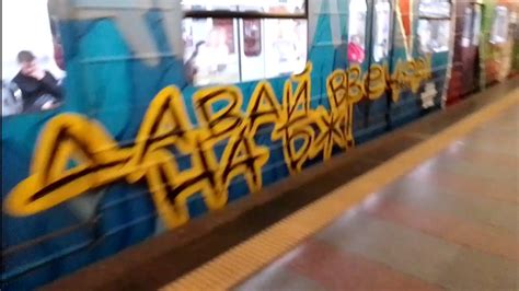 новий?" арт склад метро Києва - YouTube