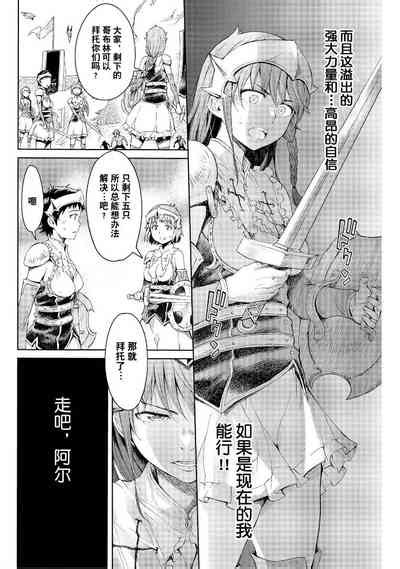 Goblin Oukoku Ni Ochita Onna Senshi Nhentai Hentai Doujinshi And Manga