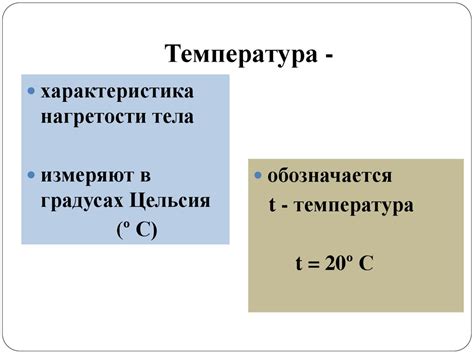 Температура. Железо плавится - презентация онлайн