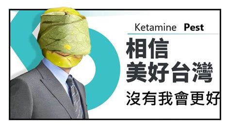 新聞 柯文哲競選logo「kp」遭指抄襲 陳智菡駁：絕對是原創 Hatepolitics板 Disp Bbs