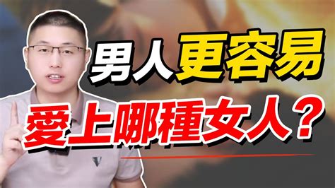 男人真正惦記的，通常富有這樣味道的女人，一旦愛上就戒不掉 Youtube