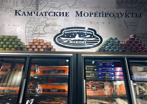 Ритейлер Камчатские морепродукты, Продукты питания, контакты отдела ...