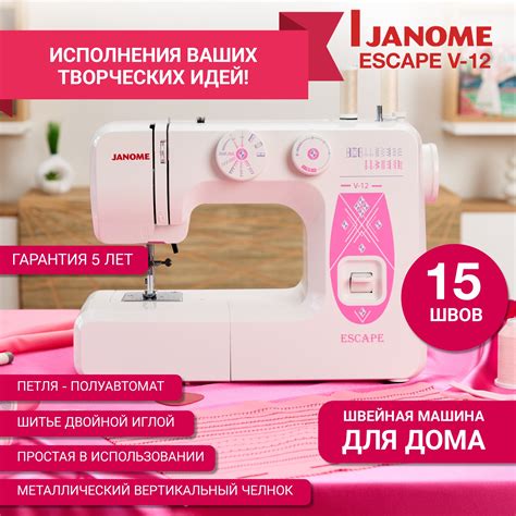 JANOME - ШВЕЙНЫЕ МАШИНЫ КУПИТЬ JANOME PFAFF HUSQVARNA BERNINA VERITAS ...