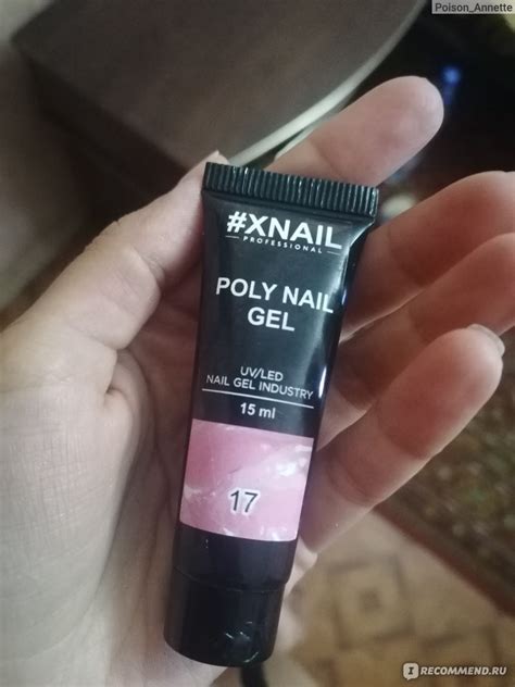 Полигель для наращивания ногтей X-NAIL - «Для новичков пойдёт » | отзывы
