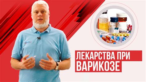 Венотоники: препараты при варикозе ног, геморрое, для мозга