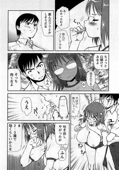 Comic Masyo Page Nhentai Hentai Doujinshi And Manga