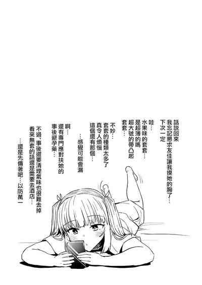 Futa Musume Ni Itazura Shicha Ikemasen Nhentai Hentai Doujinshi And Manga