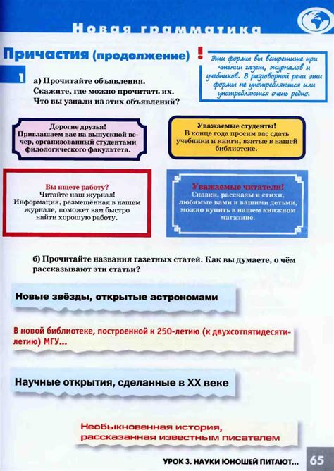 ДОРОГА в РОССИЮ - 3 том , часть 1