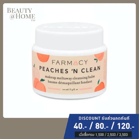 พร้อมส่ง Farmacy Peaches N Clean Makeup Meltaway Cleansing Balm