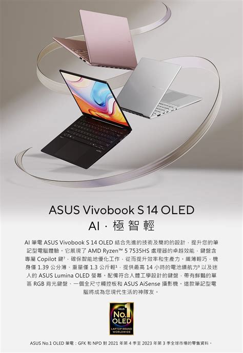 ASUS 華碩 Vivobook S 14 OLED 14吋AI筆電黑色 AMD Ryzen AI 9 HX 370 32GB 1TB