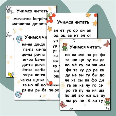 Учимся читать. Памятка для самых маленьких (в разном цвете).