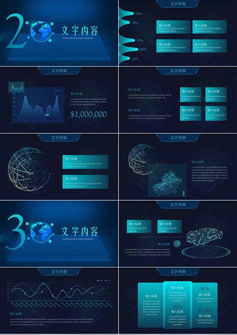 点线星球网渐变蓝ai互联网科技风工作汇报ppt模板卡卡办公