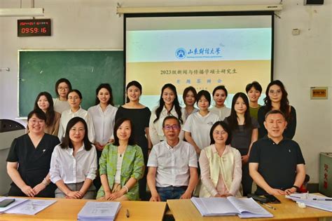 2023级新闻与传播专业硕士学位论文开题报告会圆满结束 文学与新闻传播学院