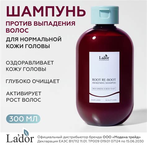 LADOR Шампунь для волос женский профессиональный против выпадения волос ...