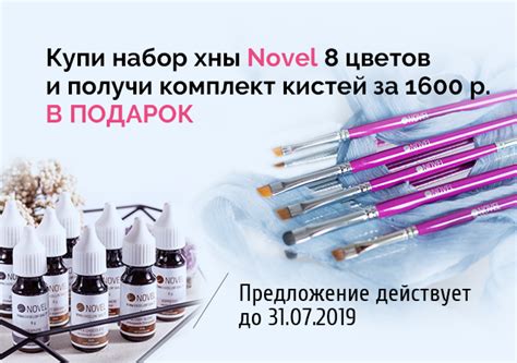 Хна для бровей