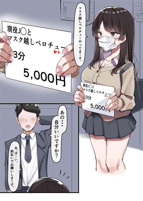 Mask JK To Berochuu Nhentai Hentai Doujinshi And Manga