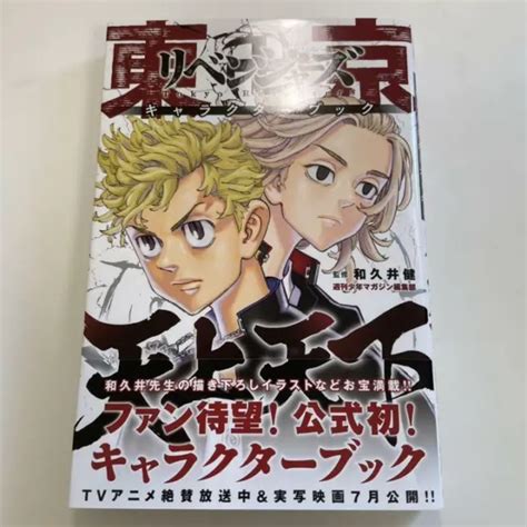 TOKYO REVENGERS CHARACTER Book Shonen Magazine Japanese Manga Tenjho