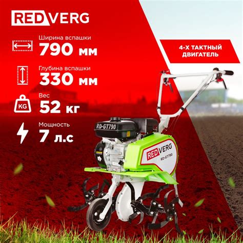 Мотокультиватор RedVerg RD-GT790 - купить мотоблок по выгодной цене в ...