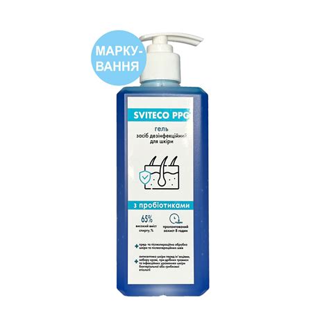 Антисептик для шкіри (гель) SVITECO PPG, 500 мл — ProbioDay