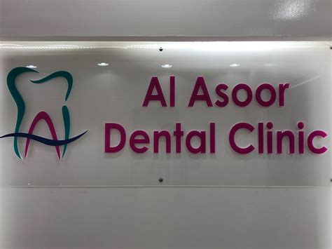 Al Asoor Polyclinic Khasab
