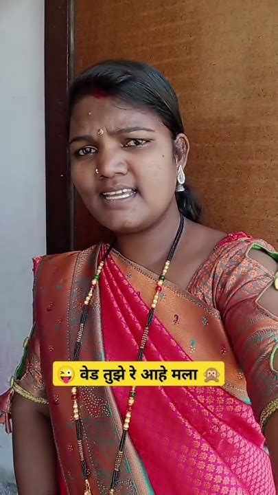 वेड तुझे रे आहे मला 😜🙊 सांगू कशी मी वेड्या तुला 😜songवायरल Subscribe