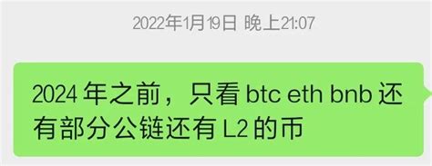 Tinghu♪ On Twitter 有人问后面买什么类型的币？ 布局参照这条，2024年之前，只看btc、eth、bnb还有部分公链还有