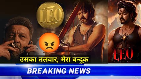 Leo Trailers Review Movie Review Wali Youtube