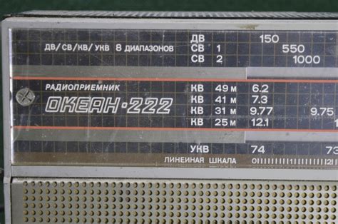 Купить Радиоприемник приемник "Океан 222". СССР. в интернет-аукционе ...