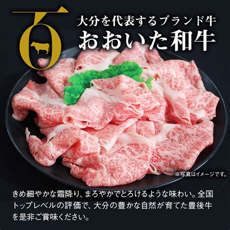 【楽天市場】【ふるさと納税】おおいた和牛 肩ロース スライス 800g 豊後牛 牛肉 数量限定 ブランド牛 ミートクレスト 中津市 大分県産