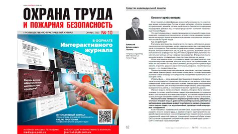 Б в Кубе — Игры по охране труда