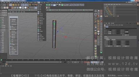 C4d角色动画、骨骼本质、绑定原理及案例应用第11篇如何看 知乎