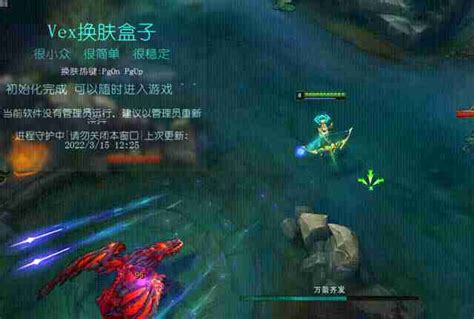 Lol英雄联盟 Vex换肤盒子免费纯净版 魂影技术论坛 魂影论坛