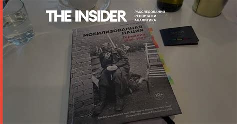 В России резко выросли продажи книг о нацистской Германии после ...