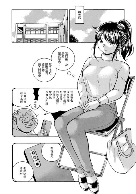 Joshidaisei Yuuka Page Nhentai Hentai Doujinshi And Manga