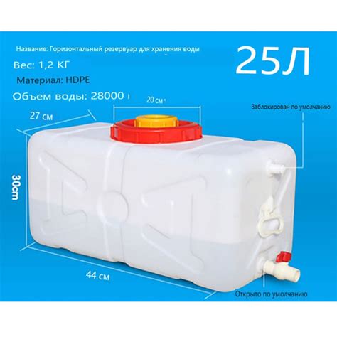 Канистра - Бак для питьевой воды 25л, прочного пищевого пластика, с ...