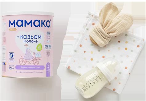 Смеси на козьем молоке МАМАКО | Официальный сайт, где купить, цены
