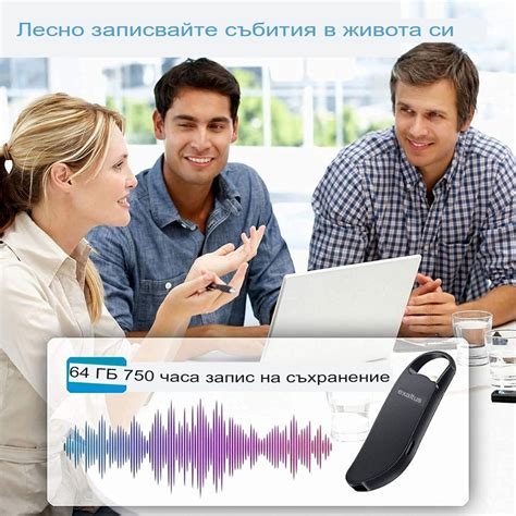 Шпионски диктофон exaltus, 64 GB, Устройство от последно поколение ...