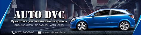 Проставки для увеличения клиренса. AutoDvc | Рады приветствовать вас в ...