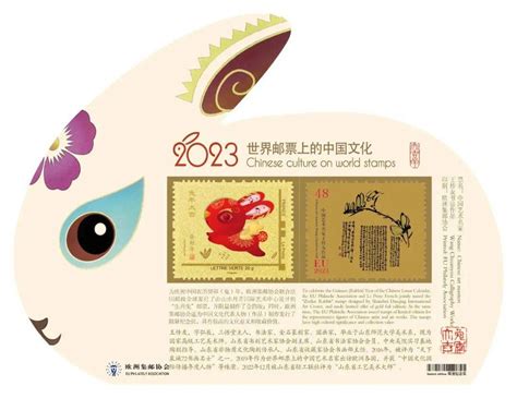 瑞兔迎春丨中国书画名家王传友新年主题邮票×2023生肖兔邮票全球首发 国际集邮资讯