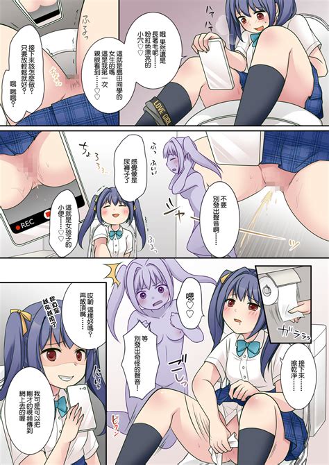 Jibakurei No Doukyuusei Ni Nottorareta Atashi Page Nhentai Hentai Doujinshi And Manga