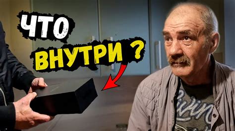 ОН НЕ ЗНАЛ ДЛЯ ЧЕГО ЭТОТ ПОДАРОК 😱 // ЧТО ПОДАРИЛИ ? - YouTube
