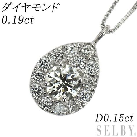 Pt ダイヤモンド ペンダントネックレス 019ct D015ct メルカリ