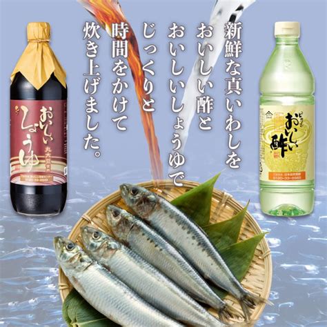 おいしい真いわし煮 150g 2個 愛知県知多半島の海のめぐみ 国産 真いわしの甘露煮 おいしい酢とおいしいしょうゆで味付け J9674