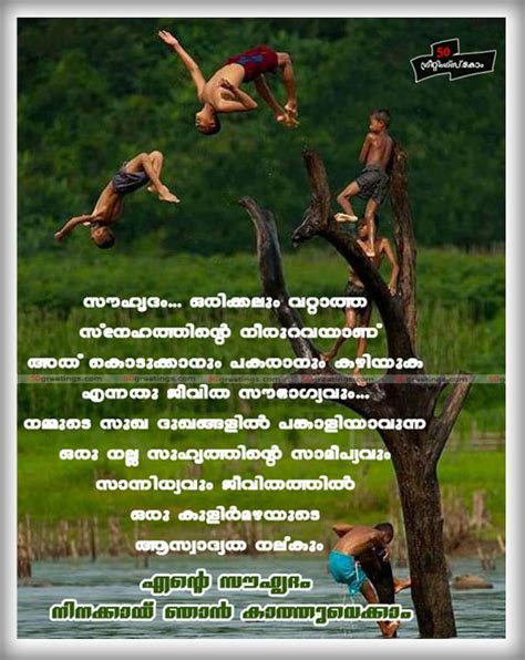 Malayalam Funny Quotes For Friends. QuotesGram