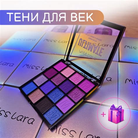 Палетка теней для век / матовые, блестящие, яркие купить на OZON по ...