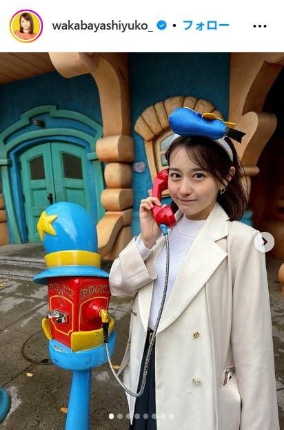 (画像3/4) TBS若林有子アナ、“ドナルド風”ミニスカ私服で美脚スラリ ディズニー満喫ショットに「新鮮」「色白で綺麗」の声 - モデルプレス