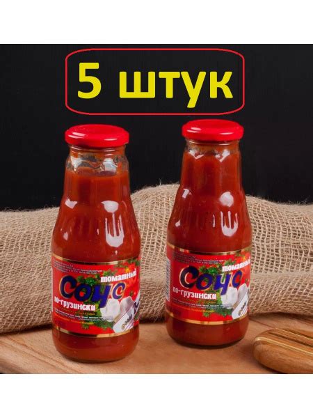 Соус по-грузински томатный "От Вани" - купить с доставкой по выгодным ...